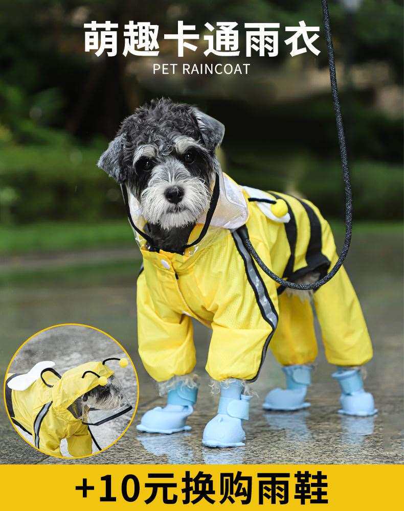 雨天遛狗专用狗狗雨衣小中型犬宠物雨披柯基泰迪四脚防水衣服全包