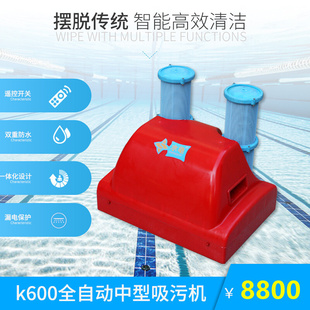 包邮 游泳池全自动吸污机K600水下吸尘设备鱼池清洗机过滤吸粪器
