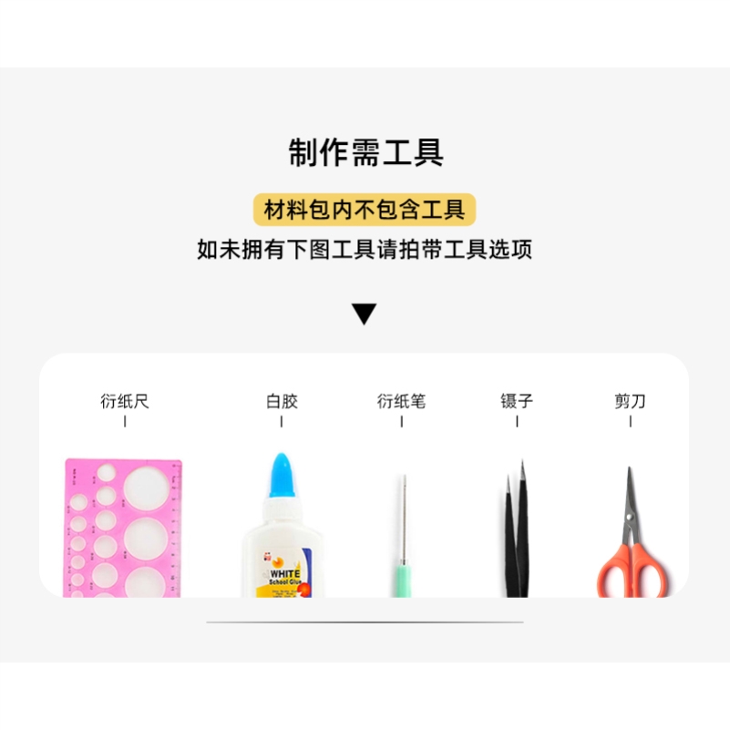 衍纸材料包学生立体衍纸画手工diy工具套装初学者创意美术礼物。