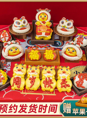 胶东花饽饽醒狮馒头周岁宝宝抓周馒头花馍福袋满月宴百天花样