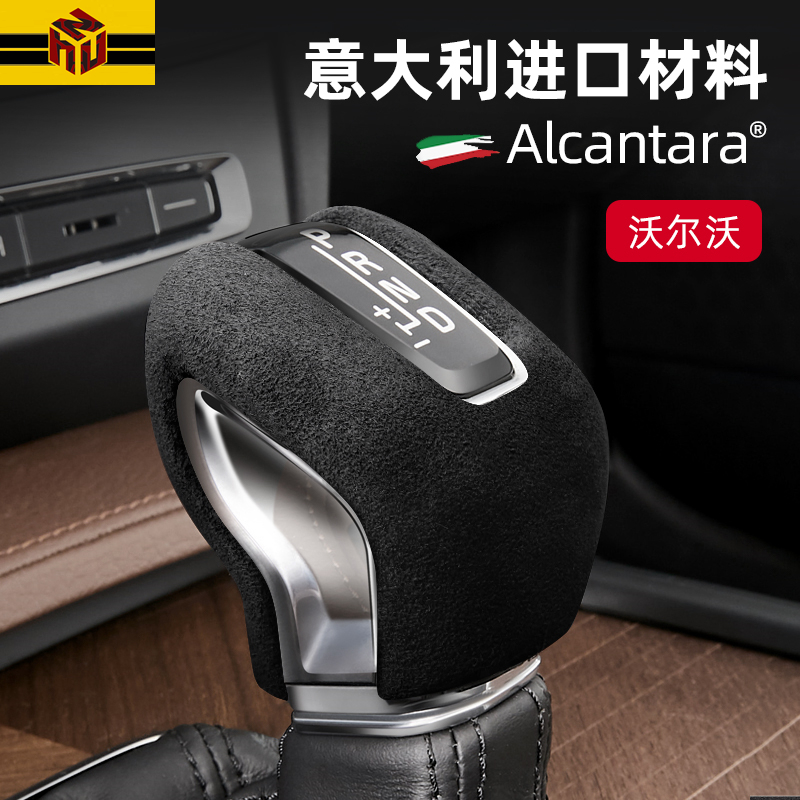 沃尔沃S90XC90XC60S60V90专用排挡套Alcantara翻毛皮档把盖壳改装 汽车用品/电子/清洗/改装 手刹套/档把套/套饰套装 原图主图