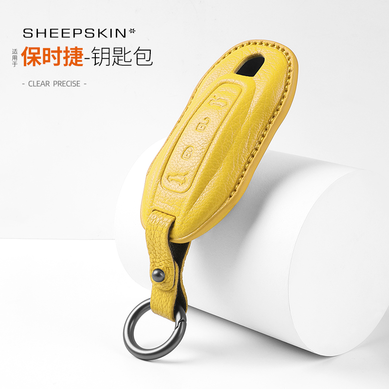 保时捷C款立体钥匙包山羊皮套