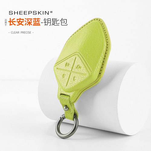 深蓝A款山羊皮钥匙包套真皮