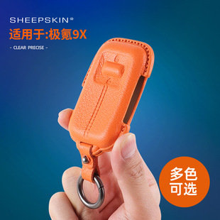 适用极氪9X山羊皮钥匙包立体真皮车钥匙套全包保护壳扣防摔改装饰
