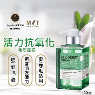 MIT旗舰Royal Pet莱蔻丝Lecosset狗猫宠物沐浴露活力有氧