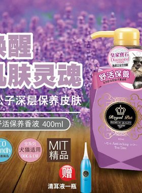 MIT皇家宝石RoyalPet宠物沐浴露狗狗香波美毛护毛猫犬护毛素