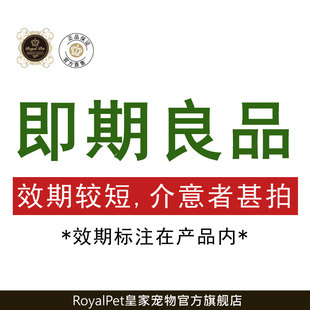 皇家宝石宠物沐浴露莱蔻丝舒缓放松狗猫通用及皮肤干燥适用