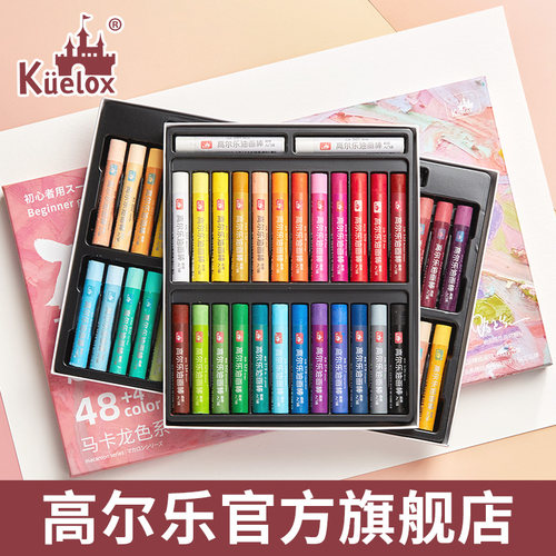 高尔乐入门级超软油画棒重彩软性油画棒套装专业刮刀工具油性蜡笔油画棒专用纸