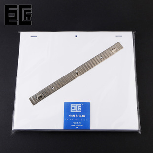 巨匠动漫定位纸 高尔乐三孔定位动画纸 10F12F 200页70g不锈钢定