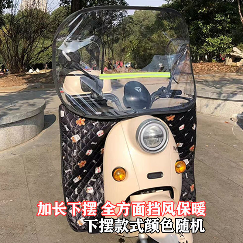 挡风防雨保暖男女通用分体一体式