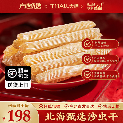 北海印象已去沙袋拍5份500g