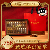 北海印象冬虫夏草干草虫体饱满实惠装 老年人礼盒营养品干货精选