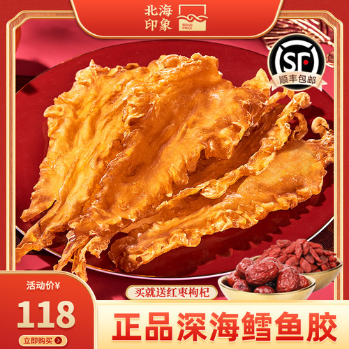 北海印象鳕鱼胶熬汤甜品