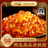 北海印象桃树胶桃花泪小颗粒桃树胶杂质少泡发桃胶雪燕皂角米