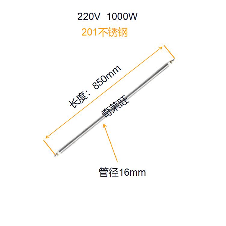 一字直型光管干烧发热管220V电热管管径16mm不锈钢2米长加热管2kw