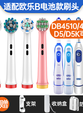 盼恒适配博朗oralB/欧乐B电动牙刷头DB4510/4010旋转式D5/D5K儿童