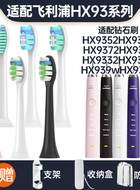 适用飞利浦hx6710/6720/6711 6712 电动牙刷头6760/6240-05/9332
