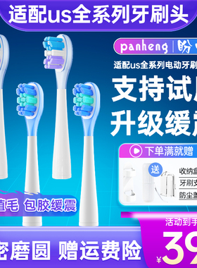 盼恒适配usmile电动牙刷头Y1S/Y4/P1/P3/U1/U2/U3s/p10pro替换头