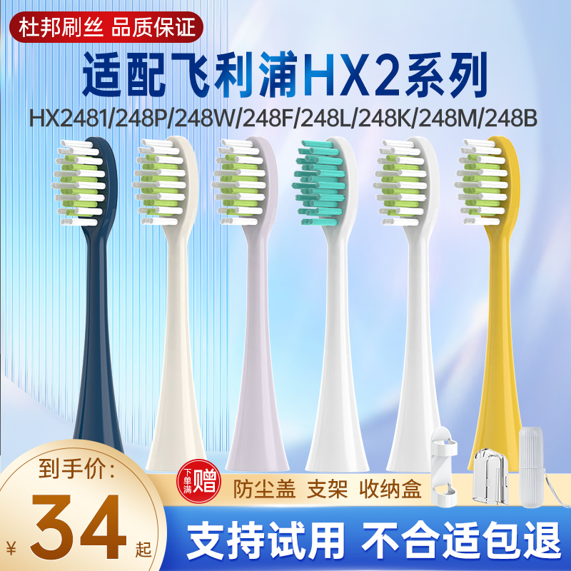 适配飞利浦电动牙刷头HX2481/P/W