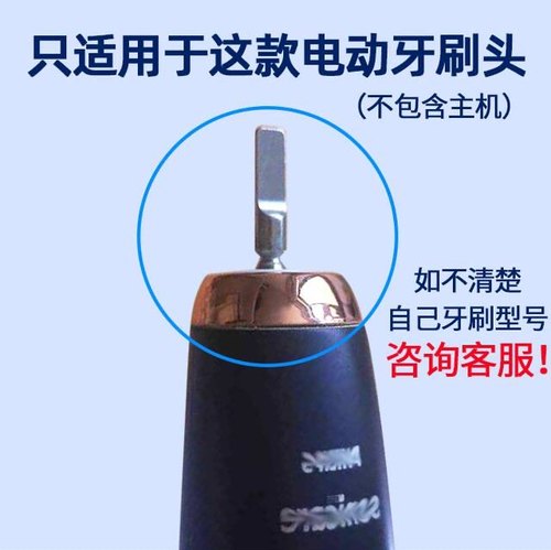 适配飞利浦替换头HX99系列欧版