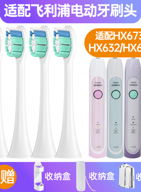 适配飞利浦HX6710HX6720HX6711HX6712电动牙刷头HX6760HX6240-05