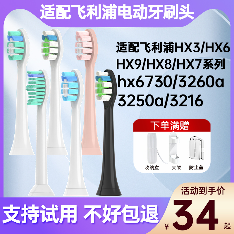 c2钻石电动牙刷头刷头