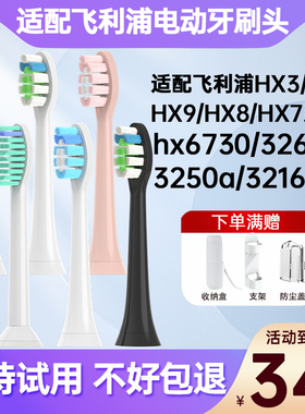 适用飞利浦sonicare电动牙刷头C1C2/G2/hx6730/3260a/3250a替换头