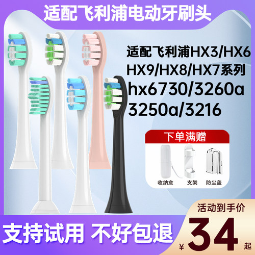 c2钻石电动牙刷头刷头