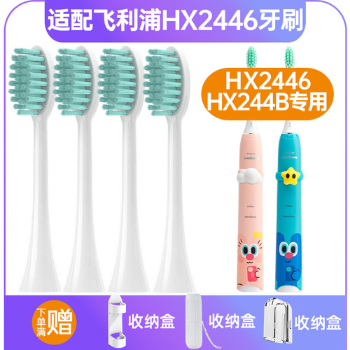 适配飞利浦电动牙刷头HX2446替换