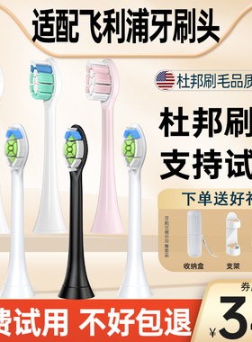 适用飞利浦sonicare电动牙刷头hx6730/3250a/3226替换头C1/C2/G2