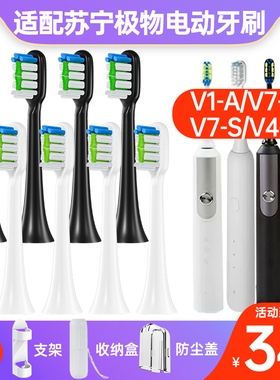 适配苏宁极物JIWU电动牙刷头LBT203515/V1A/V7A/S/V4B/M1-A替换头