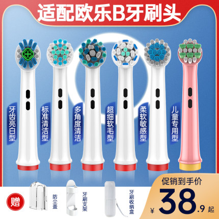 盼恒适配博朗OralB欧乐B电动牙刷头pro1Max极光刷替换小圆头成人