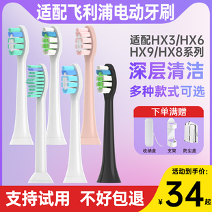 盼恒适配飞利浦电动牙刷头HX6013/9023/9033/680C/680P/3481A替换
