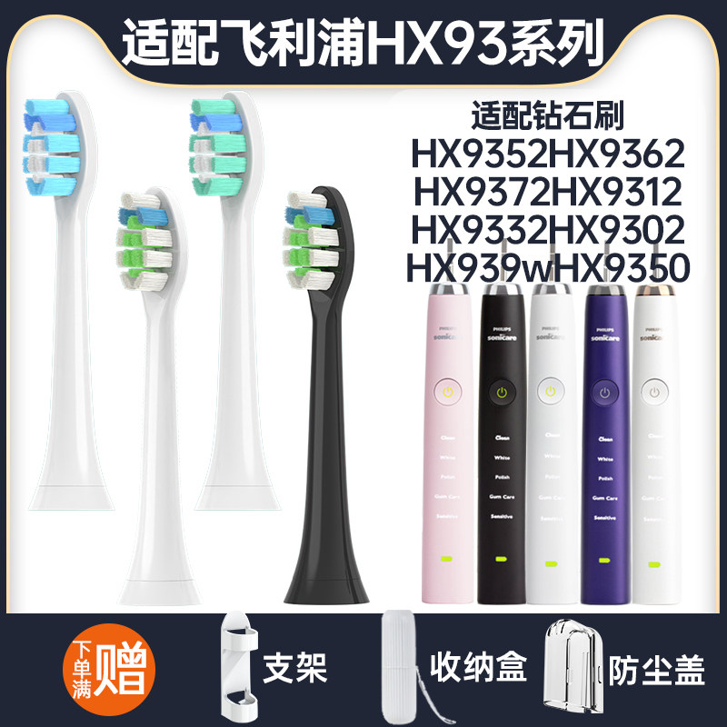 适用飞利浦HX6616/6610/6631/6620/6622/6630/32/电动牙刷头替换