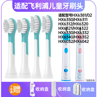 6042 6320 6311 6321 盼恒适配飞利浦儿童电动牙刷头HX6050