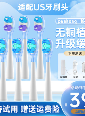 盼恒适配usmile电动牙刷头替换头y10/p10pro/y1s/p1/u3s/Y4/u2sp4