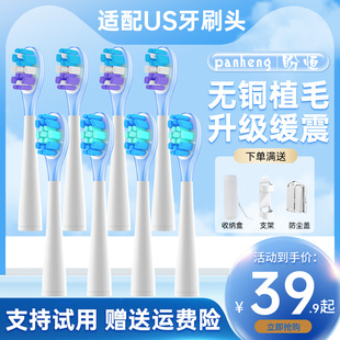 p10pro y1s u3s u2sp4 盼恒适配usmile电动牙刷头替换头y10