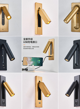 新款创意嵌入壁灯酒店客房灯led床头灯宾馆嵌入灯卧室带USB阅读灯