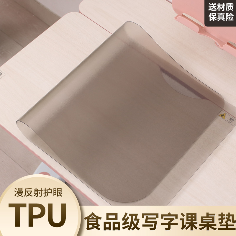 tpu桌面保護(hù)墊兒童寫字桌布防水學(xué)習(xí)書桌墊現(xiàn)代簡約小學(xué)生課桌墊