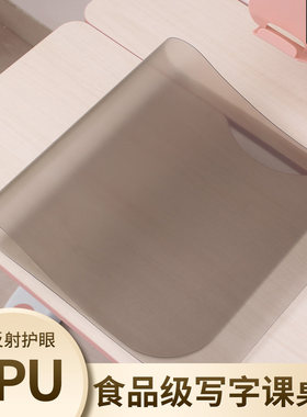 tpu桌面保护垫儿童写字桌布防水学习书桌垫现代简约小学生课桌垫