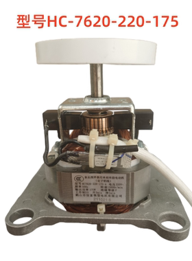 适用九阳破壁机料理机马达电机转子HC7620-220-175JYL-Y99A/P121