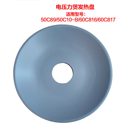 电压力锅发热盘1100W凹面