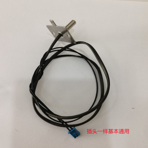 电饭煲上盖传感器温控感温头