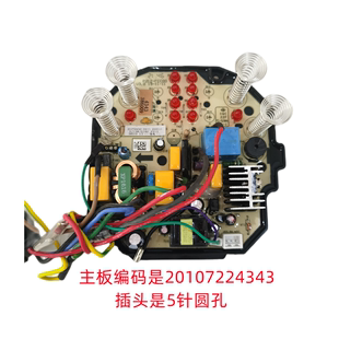 适用九阳豆浆机DJ13B D08D 08EC主板电源板控制板按键触摸5针圆孔