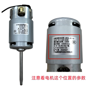 适用于九阳豆浆机DJ13R-G1/G2/G3/G5/G6直流电机马达D83SG/D82SG