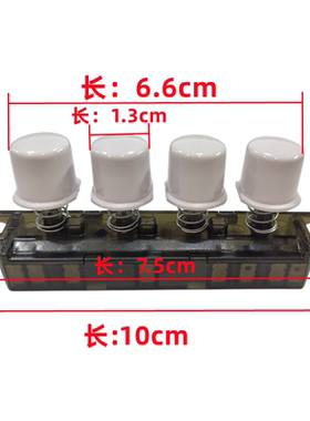 先锋电风扇FS40-16D机械4档位开关琴键开关XKQ64风扇专用风速开关