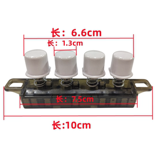 先锋电风扇FS40 16D机械4档位开关琴键开关XKQ64风扇专用风速开关