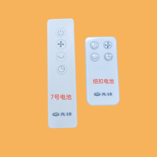 先锋风扇遥控器DLD-D18D17D30