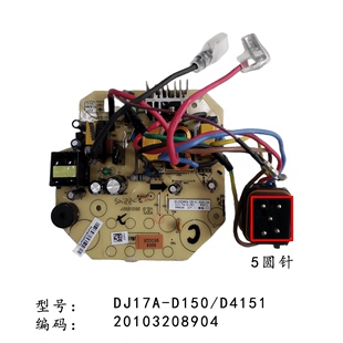 D4151 适用九阳豆浆机配件 D150 DJ17A 主板电源板电脑控制板全新