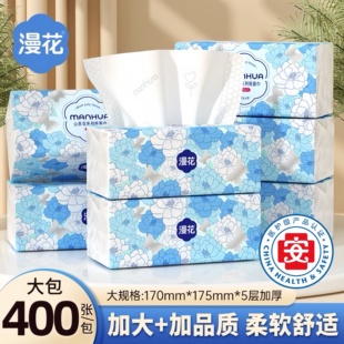 漫花山茶花系列抽纸400张/大包家用清洁纸卫生纸实惠装亲肤纸面巾
